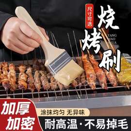 羊毛烧烤刷烙饼油刷木柄防烫厨房烘焙食品刷子耐高温家用清洁毛扫