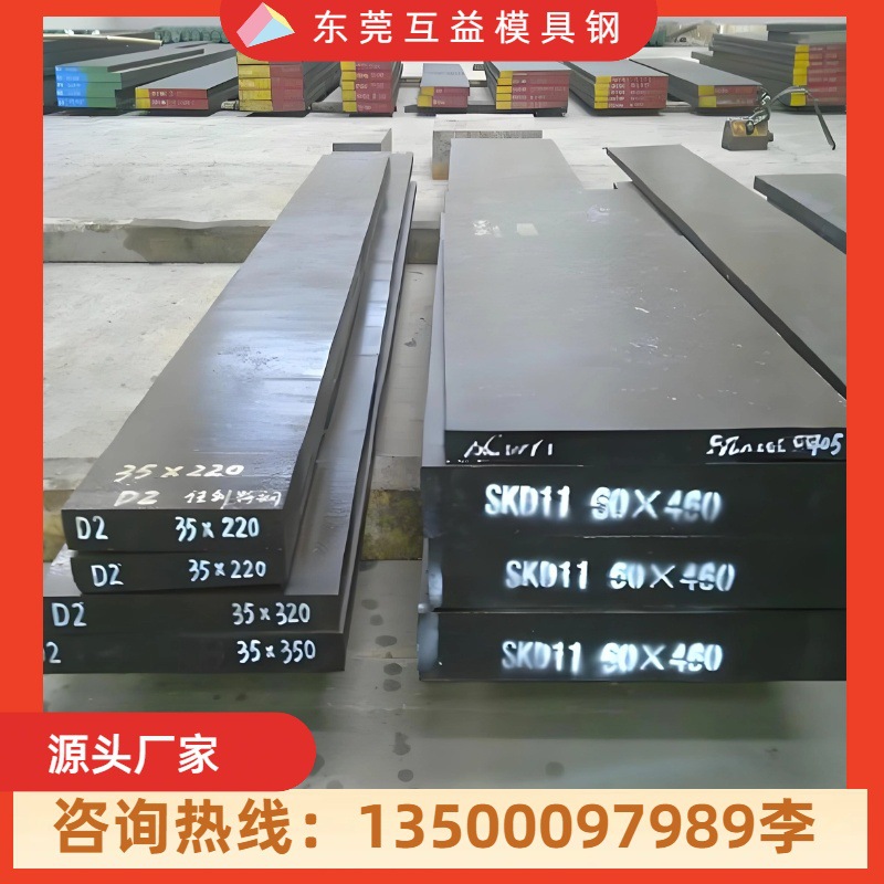 厂家供应skd11圆棒冷作模具钢光亮圆棒 SKD11板材预硬冲子料零切