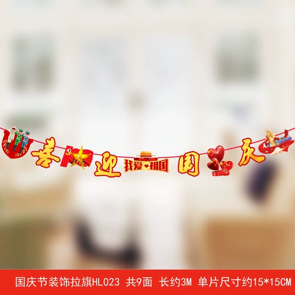 HL-23 Welcome to National Day