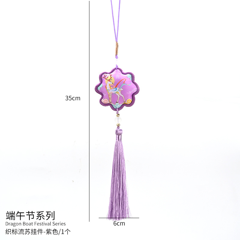 레트로 향낭 [보라색]