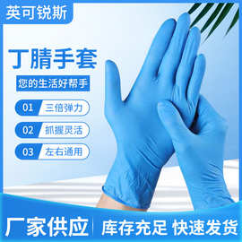 一次性丁腈手套家务厨房耐用丁晴洗碗劳保防水防油清洁手套批发