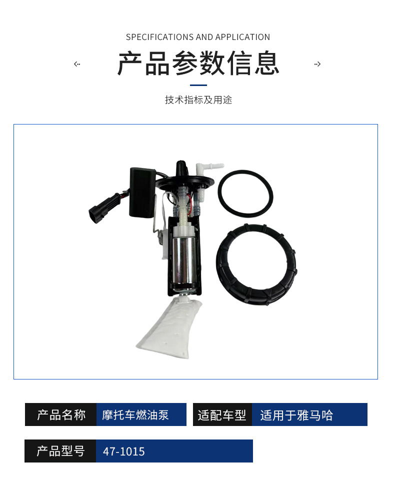 Cross-Border Fuel Pump Assembly 47-1015 2208060 Double-Head White Tube Black Pump Suitable for Polaris Flash