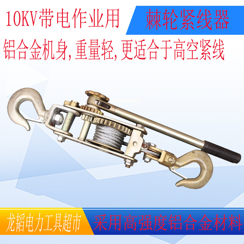 棘轮荷蒂机MODEL1500/MODEL2000棘轮紧线器钢索棘轮紧线器日本NGK