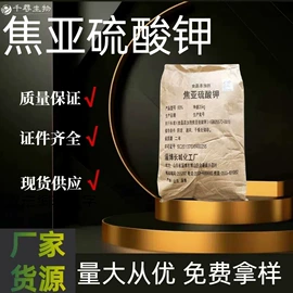 营养强化剂;其他生物化工;甜味剂