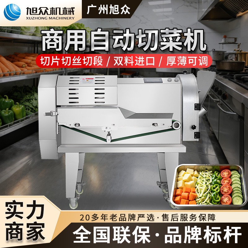Cortador automático de verduras de Xuzhong cortador de verduras multifuncional cortador de verduras comercial equipo de corte de verduras de cocina image 1