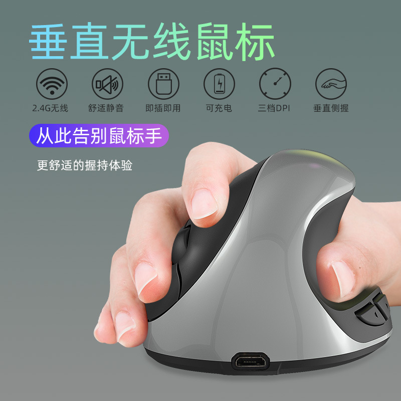 New Silent 2.4g Wireless Mouse Rechargeable 600mAh Vertical Ergonomic Computer Office Vertical Grip Mouse