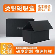 轻奢烫银服装包装盒品牌定制礼盒可印LOGO多尺寸可选厂家直销