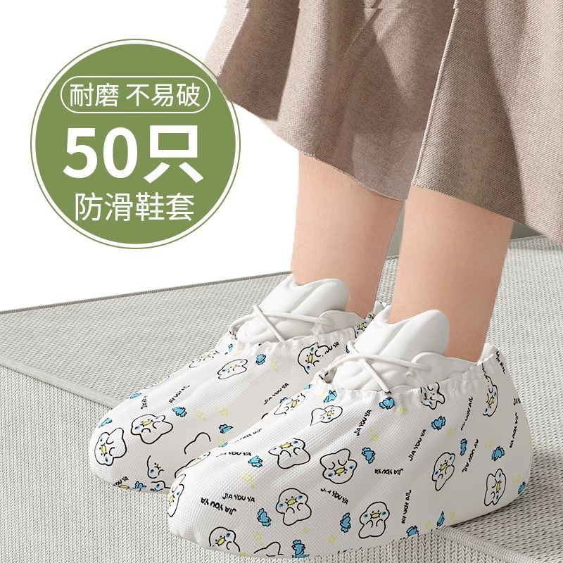 鞋套家用无纺布加厚耐磨室内一次性机房学生专用客人反复使用套脚|undefined