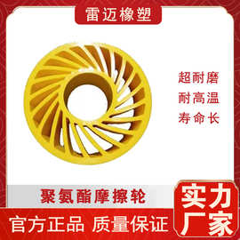 雷迈供应聚氨酯摩擦轮耐磨包胶轴承滚轮 聚氨酯杂件异形件