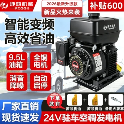 24-Volt Silent Parking Generator Avtomobil generatorları