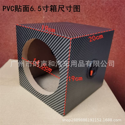 Car speaker/subwoofer – inch square box - 65inch-pvc-one