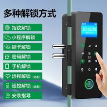 玻璃门密码锁指纹锁单门双门有框无框免打孔办公室电子门禁智能锁