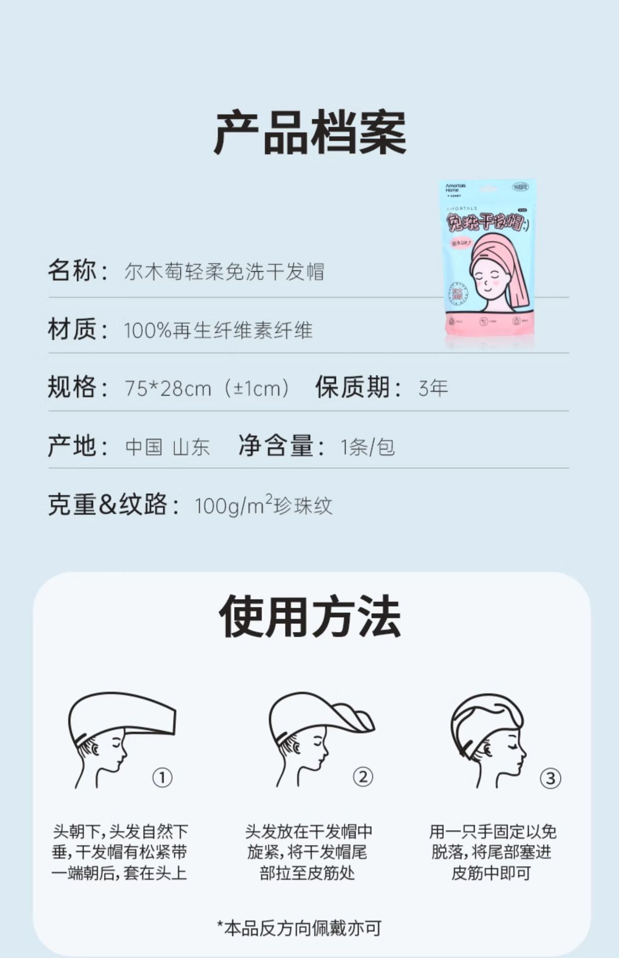 详情图