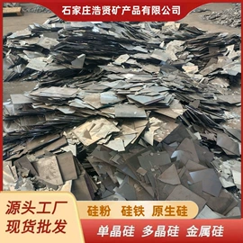 硅;铁粉系列;其他非金属