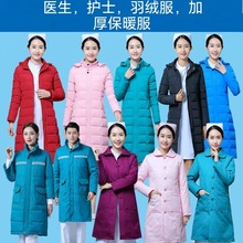 护士棉服羽绒服棉衣长款加厚可拆男女医生导诊冬季值班藏蓝粉紫红