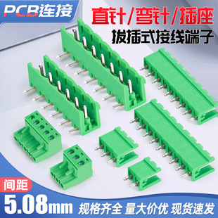 KF2EDGK 5.08mm�β�ʽ�Ӿ�����pcb�B����2P/3/4/5/10/12Pֱ���_��