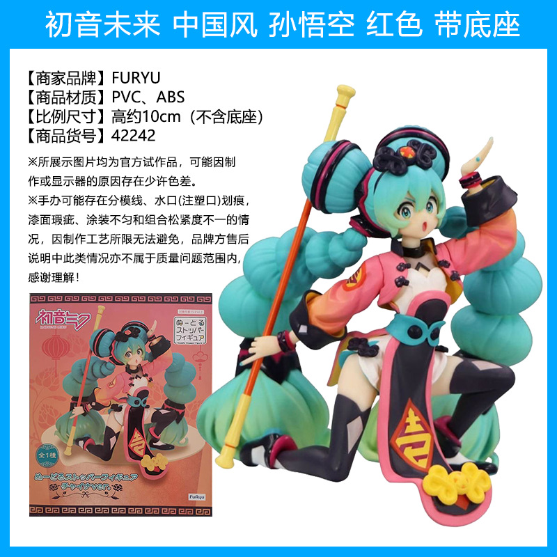 Original japonés original Hatsune Miku MIKU Hatsune Patrol hecho a mano Jingpin caja ciega adornos periféricos de animación