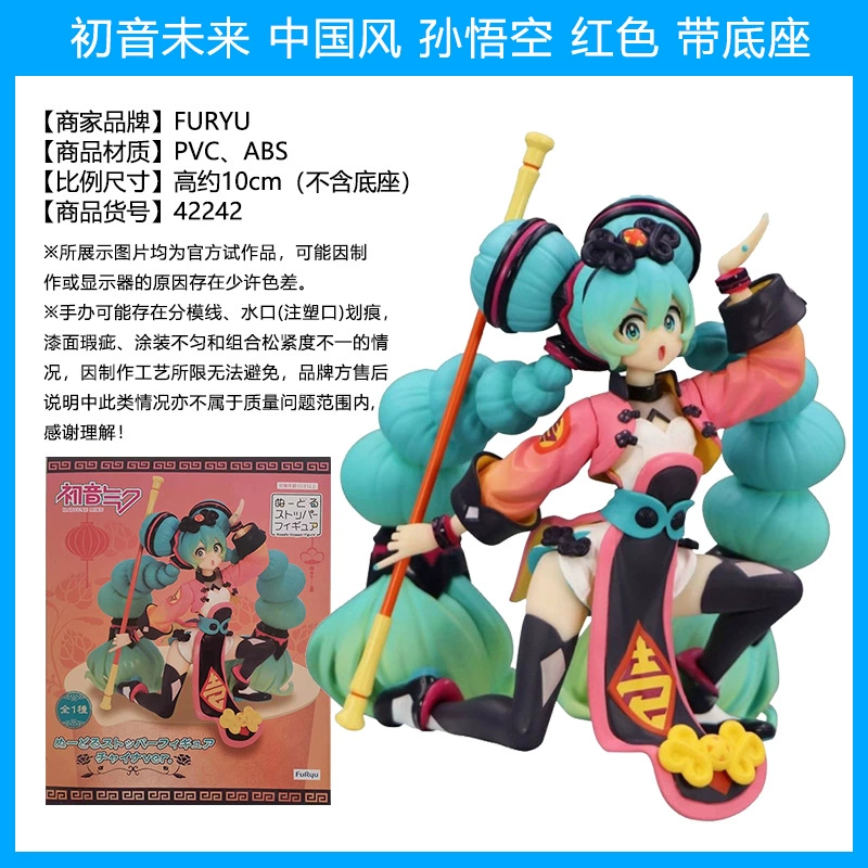 Слепой коробочный фикус ( Hatsune Miku ) оригинал Японии, несколько вариантов, коллекционный набор