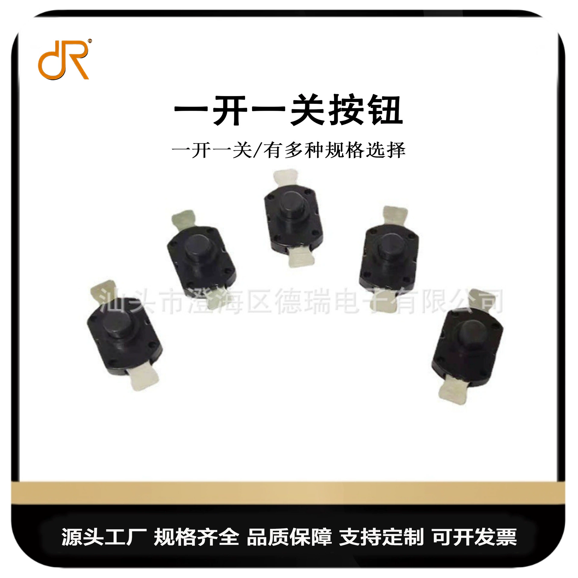 В наличии поставка одна на одну кнопку выключения кнопочный переключатель самоблокирующийся переключатель фонаря переключатель фонарика