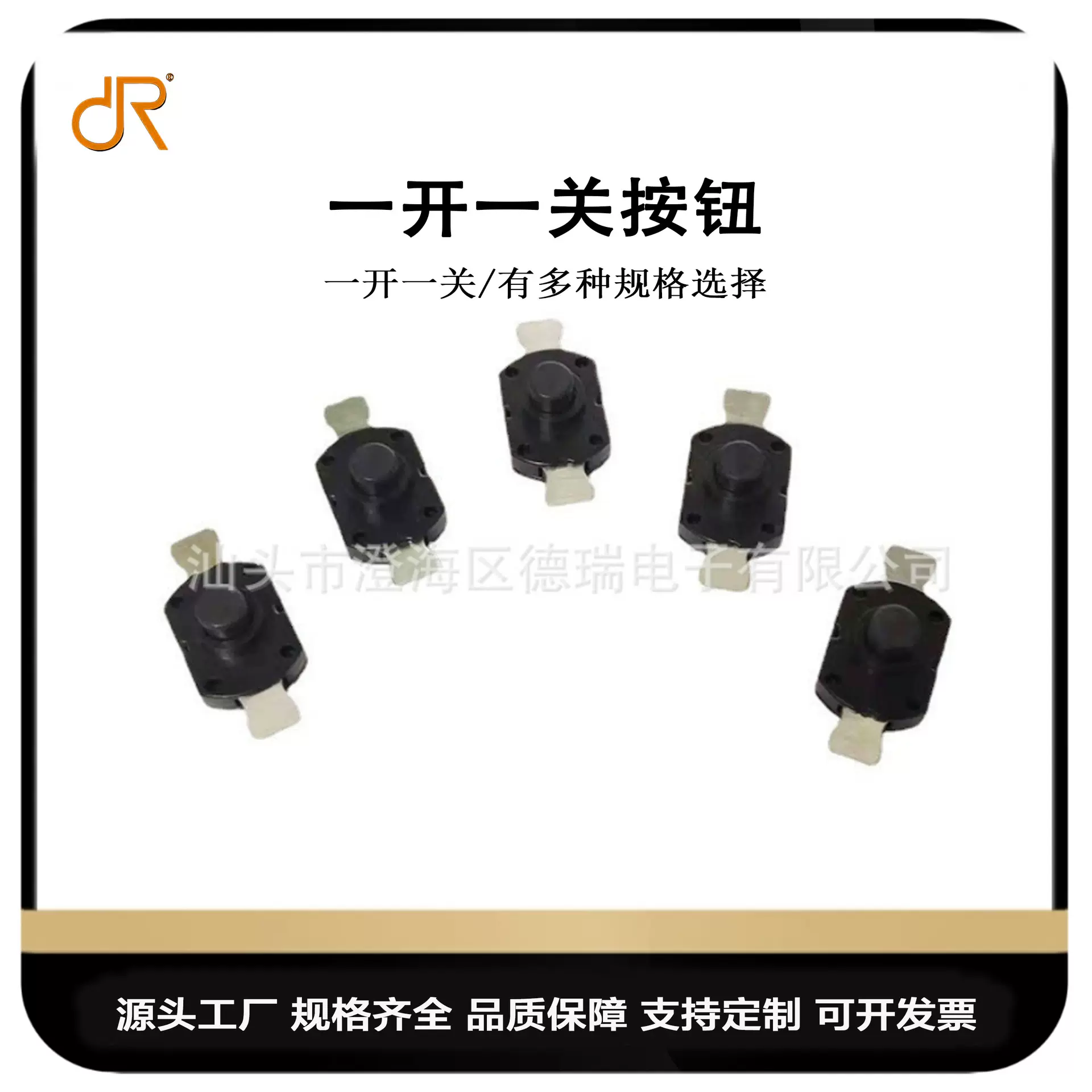 现货供应 一开一关按钮开关 按钮开关自锁开关马灯开关手电筒开关