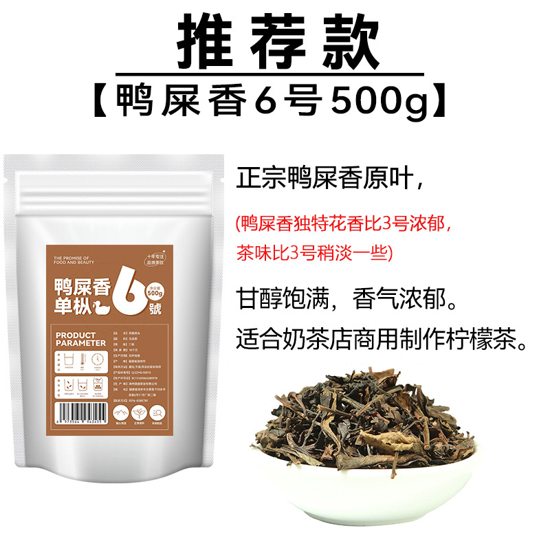 오리똥맛 6호 [500g] 대형포장