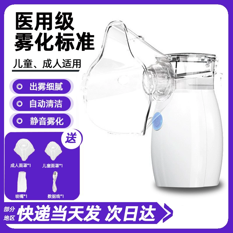 Китайский медицинский небулайзер, портативный, бытовой, микросетчатого типа, для взрослых и детей, для снятия кашля и уменьшения выделения мокроты, портативный, для лечения бронхита и пневмонии.