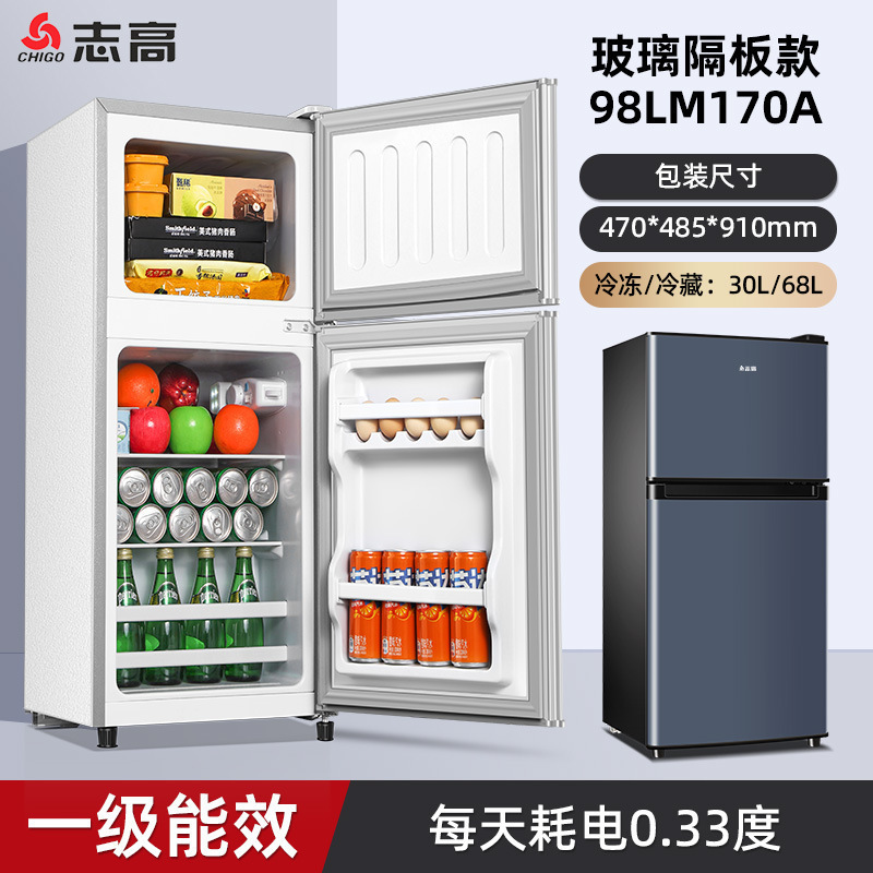 志高一级节能小冰箱家用小型宿舍租房用迷你省电办公室双门电冰箱|undefined