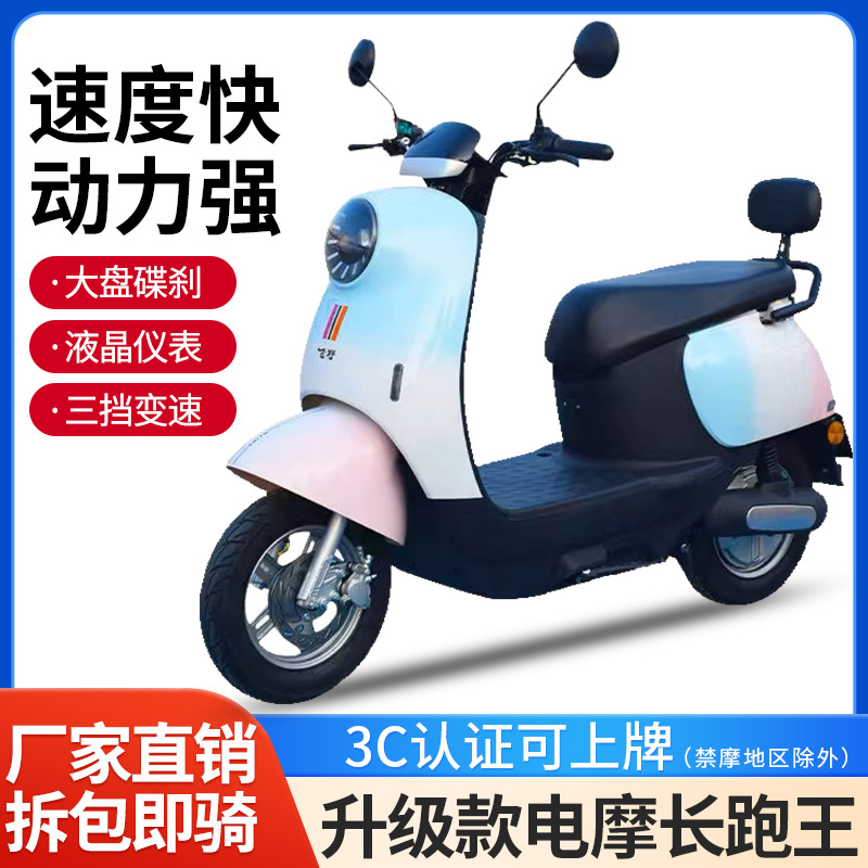 Electric Scooter, High-Speed Motorcycle