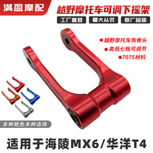 MX6 AT4ԽҰĦ܇bλ߶ȿ{ u 7075^