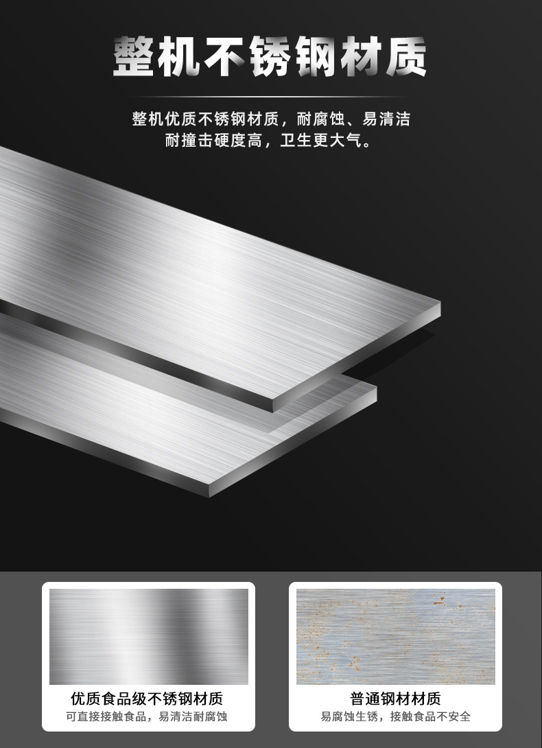 详情不锈钢材质.jpg
