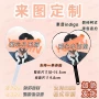 动漫爱心演唱会迷你团扇