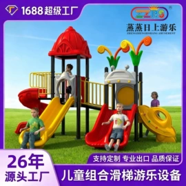 组合滑梯;大型户外游乐;淘气堡