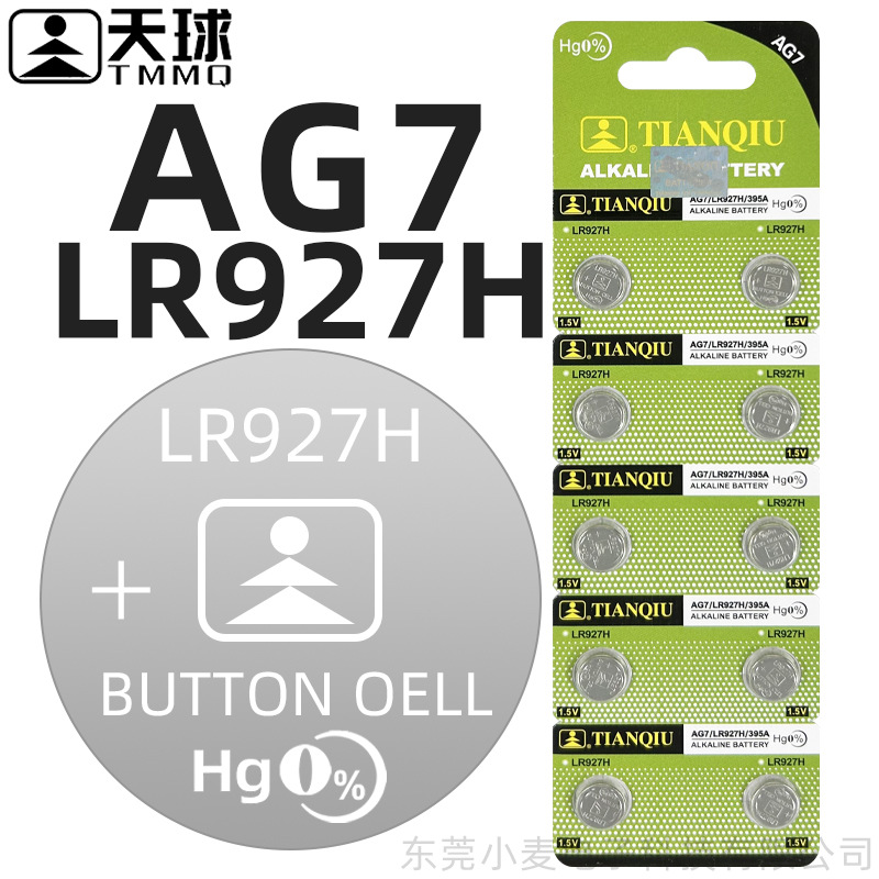 [Venta al por mayor] Tianqiu botón AG7/LR927/395A cuarzo reloj electrónico juguete batería de control remoto