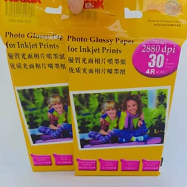 相纸;彩喷纸;复印纸