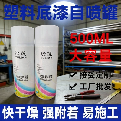 Tulian Plastic Primer Gray Color with Strong Adhesion, Self-Spraying Paint, Transparent Plastic Abs Spray Paint Primer, Special for Abs (Avtomobil boyası)