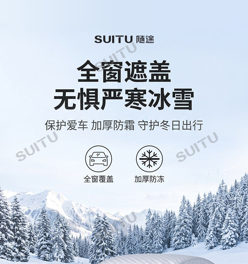 Car windshield snow cover, winter thickened frost and freeze protection, sunshade, and heat insulation half-car cover