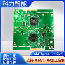smt贴片加工pcba线路板dip插件后焊代料测试组装元器件代采定做