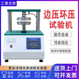 其他试验机;耐磨试验机;老化箱