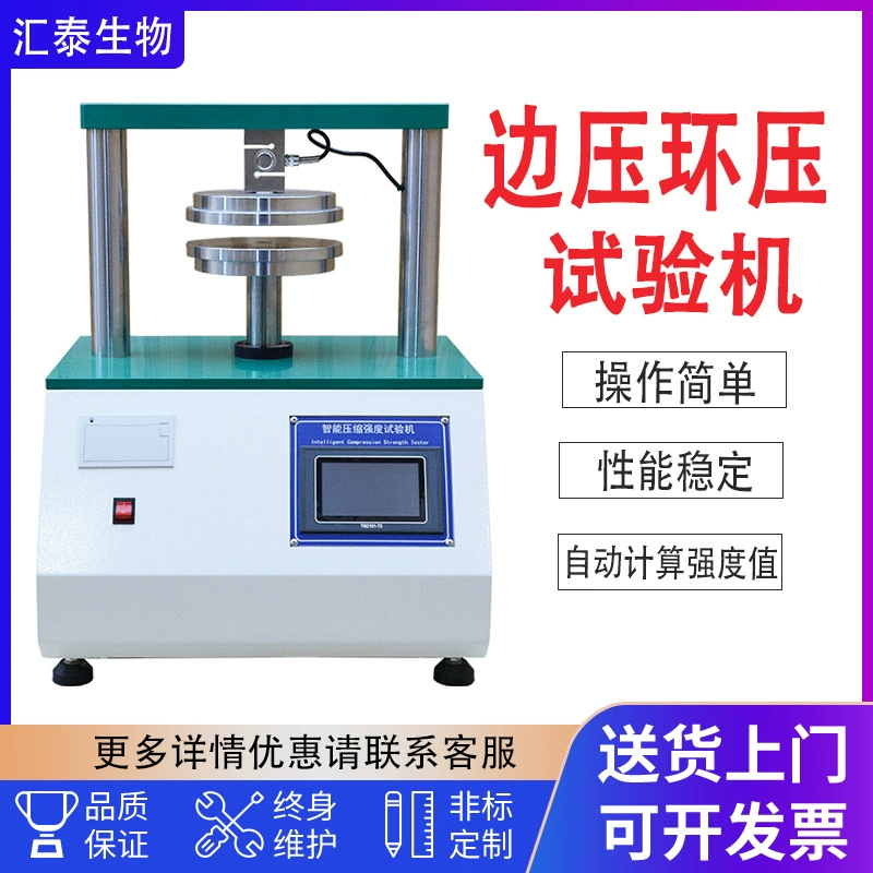 Полностью автоматическая интеллектуальная машина для испытания на прочность на сжатие картона гофрированный тестер прочности на боковой стороне сжатия