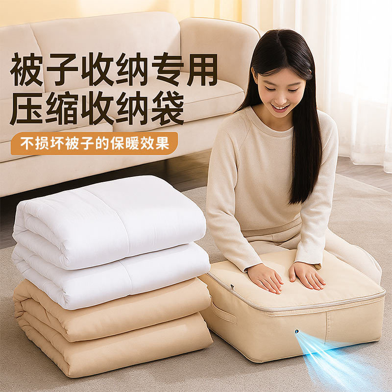 被子收纳袋羽绒服旅行装衣服棉被收纳袋子专用超大容量搬家压缩袋|undefined
