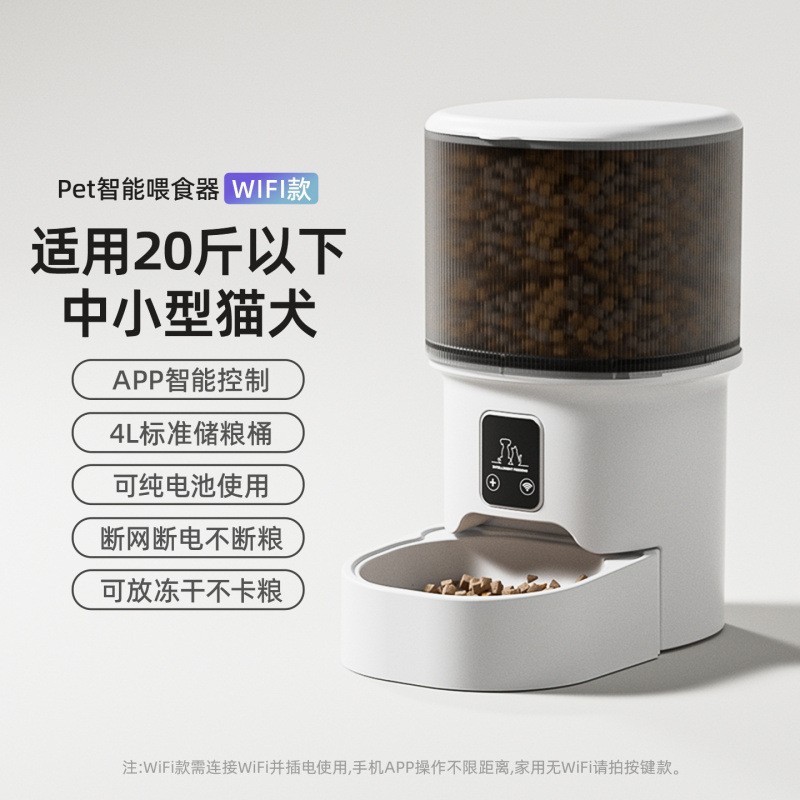 Nuevo alimentador automático, alimentador de tiempo para gatos, alimentador automático para mascotas, perros, filtro inteligente de alimentos