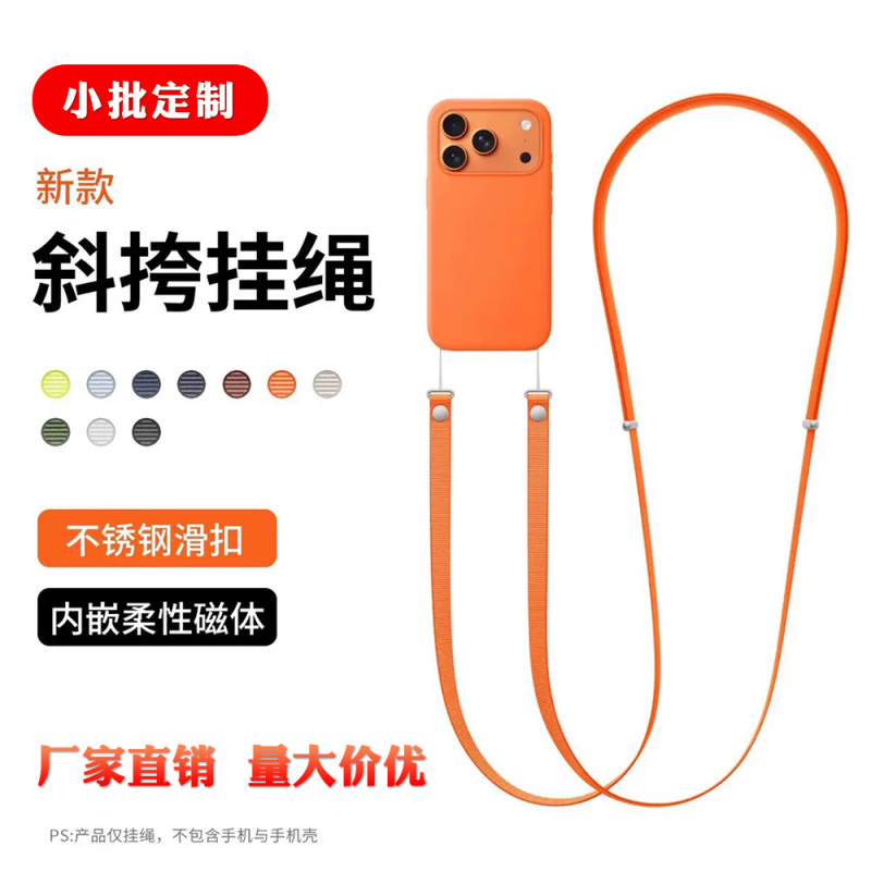 适用苹果手机斜挎挂绳磁吸尼龙编织背带iPhone17 Pro原装肩带挂绳|undefined