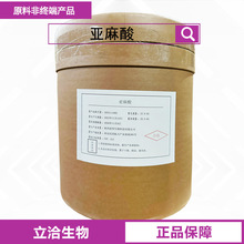 亚麻酸 液体粉末营养强化剂α-亚麻酸α-亚麻酸乙酯CAS:463-40-1