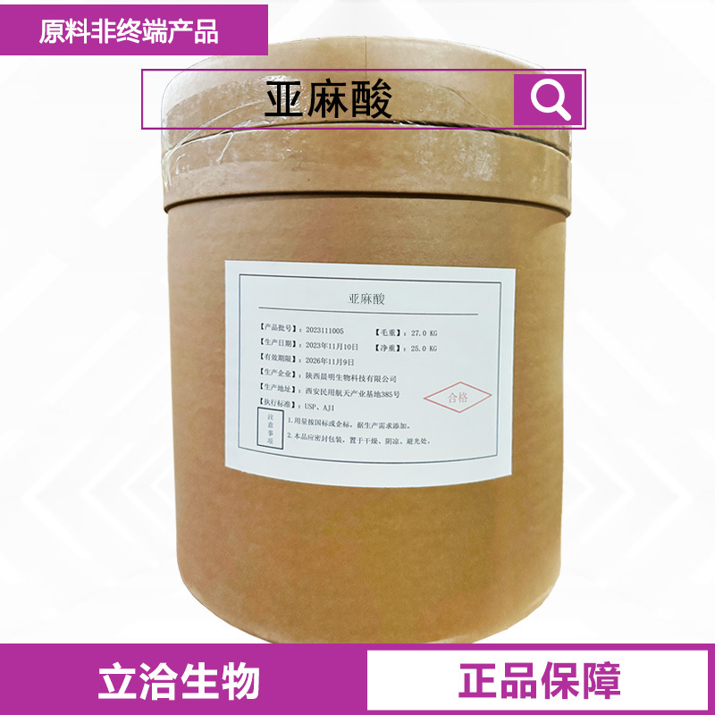 亚麻酸 液体粉末营养强化剂α-亚麻酸α-亚麻酸乙酯CAS:463-40-1