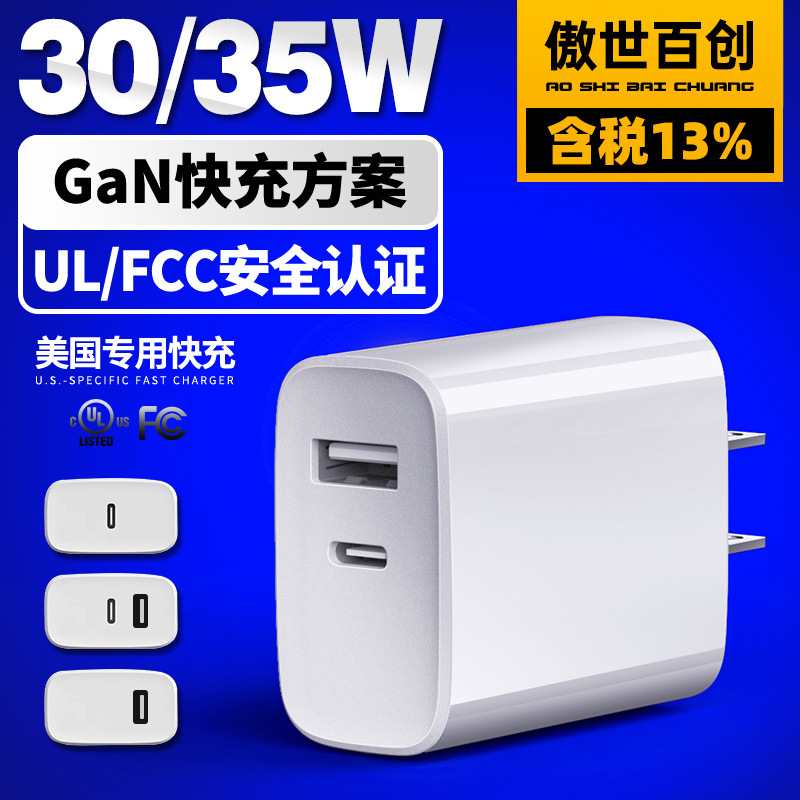 Pd35W 30W Us Standard Ul Certified Fast Charging Charger Fcc Certified Us Standard Mobile Phone Fast Charging Head