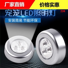 汽车阅读灯led灯吸顶灯照明灯大学生寝室神器小夜灯 后备箱拍拍灯 O1CN01buRWMJ2D7S1jx97na_!!2216607018562-0-cib.230x230.jpg