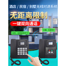 不限距离办公室无线呼叫器双工双向对讲商务老板秘书酒店茶楼对讲