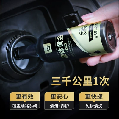 Remover and Fuel Line Cleaner – Motor gasoline additive
