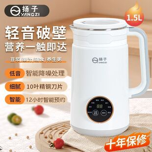 Household Blender with Automatic Silent Filtration, Heating, No-Filter, Small Multifunctional Soy Milk Maker, Baby Food Processor, Cross-Border