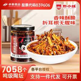 折耳根辣椒酱红油辣子贵州特产拌面拌饭即食厂家辣椒油家用下饭菜